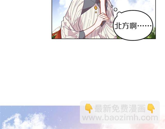 🍔露西亚-攻略公爵计划 第15话 醉生梦死的生活 第8页