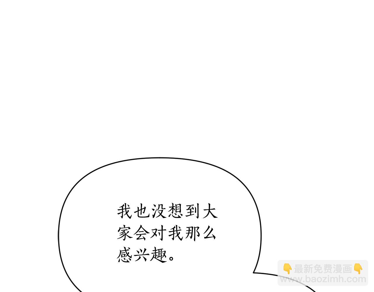 🍔露西亚-攻略公爵计划 第148话 茶话会 第10页