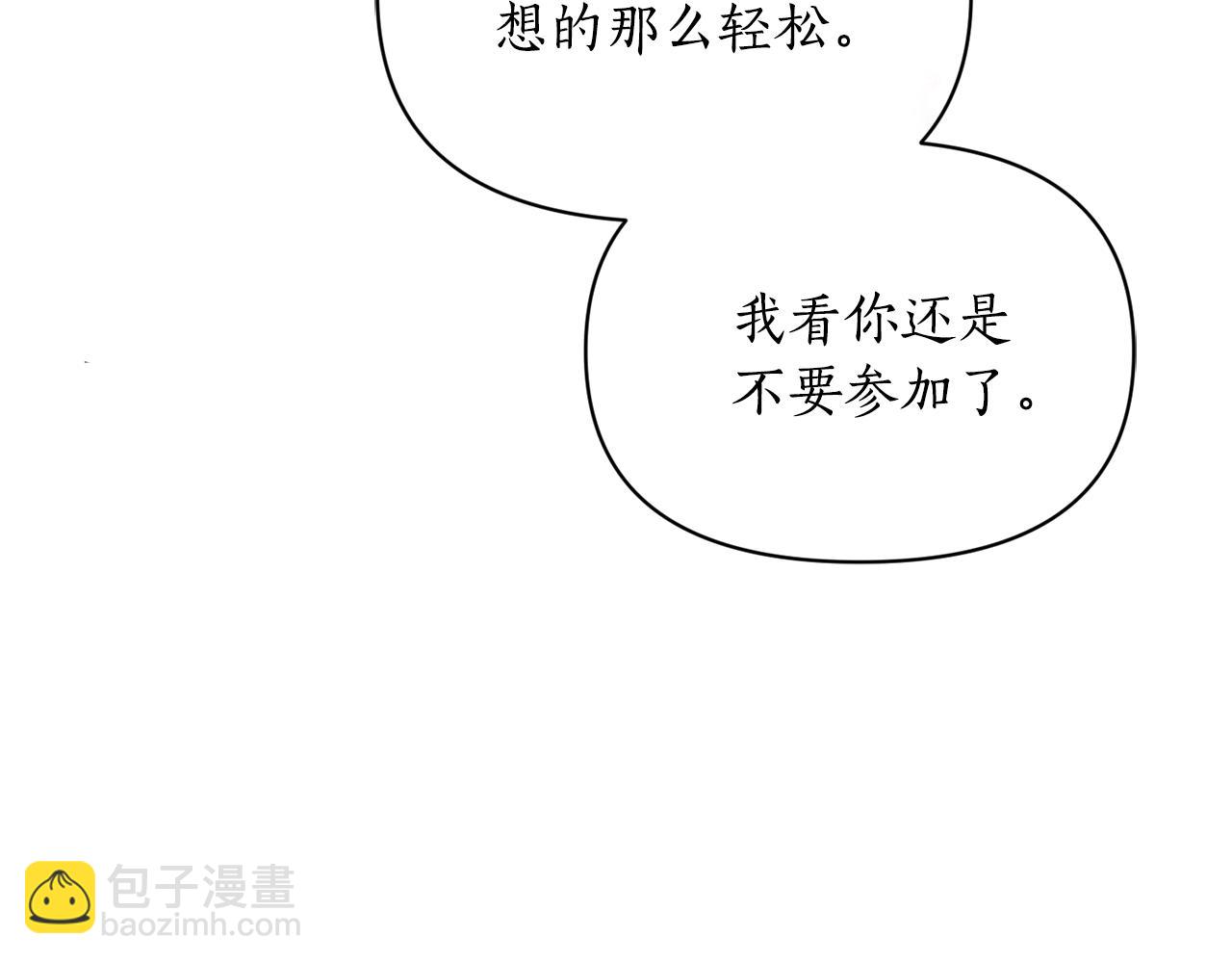 🍔露西亚-攻略公爵计划 第148话 茶话会 第13页
