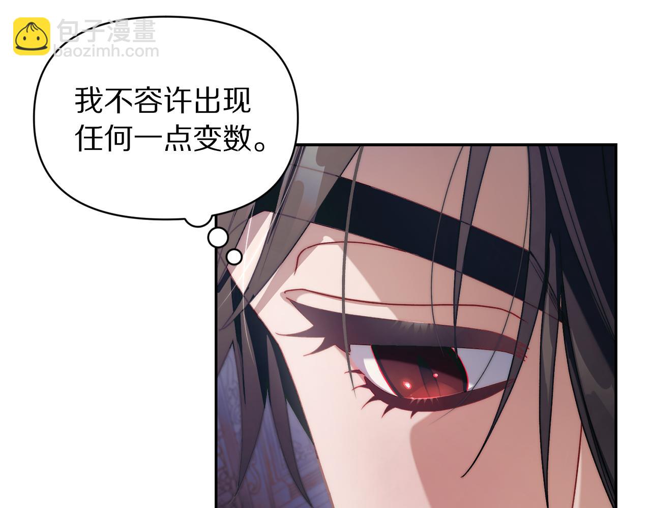 🍔露西亚-攻略公爵计划 第148话 茶话会 第15页
