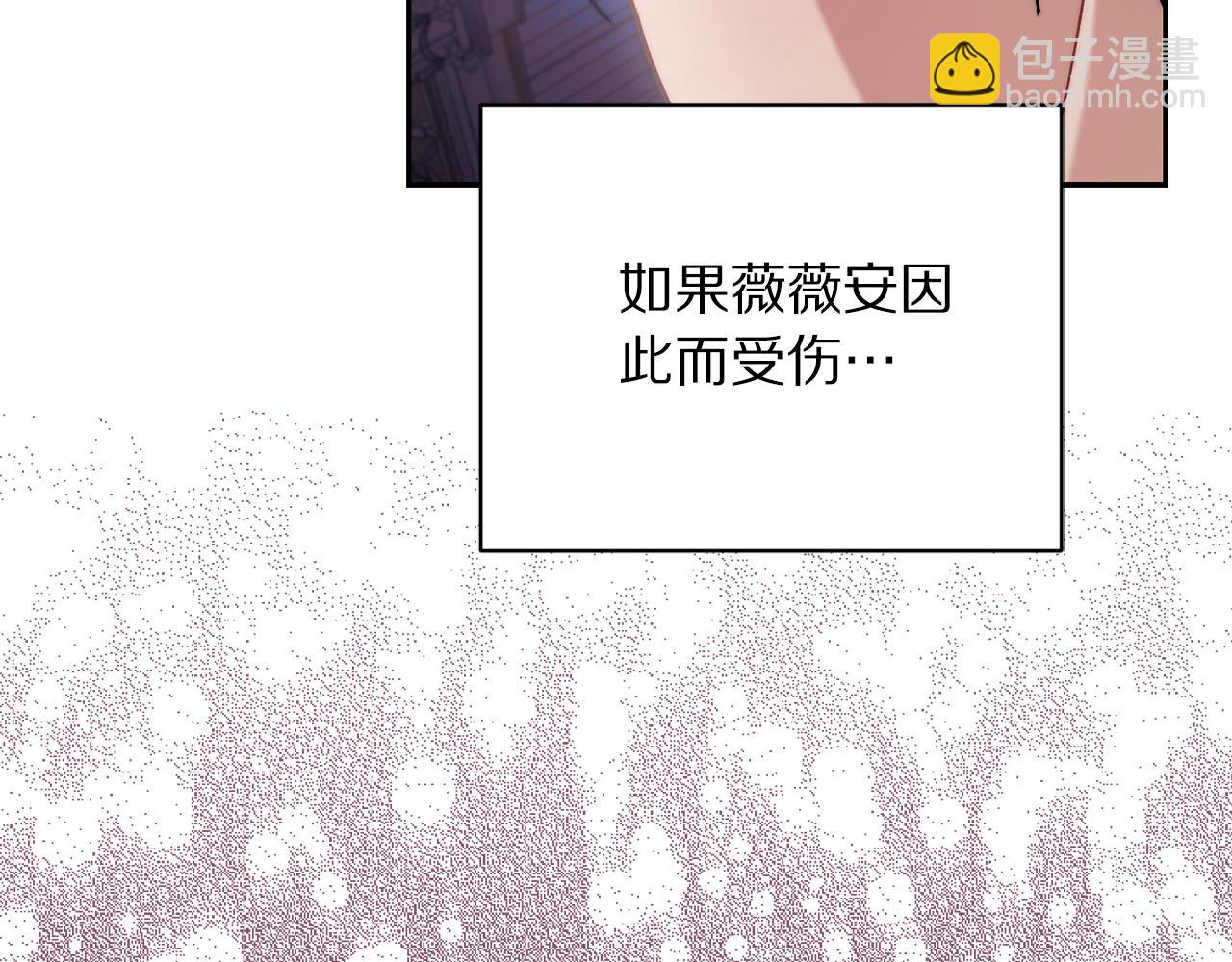 🍔露西亚-攻略公爵计划 第148话 茶话会 第16页