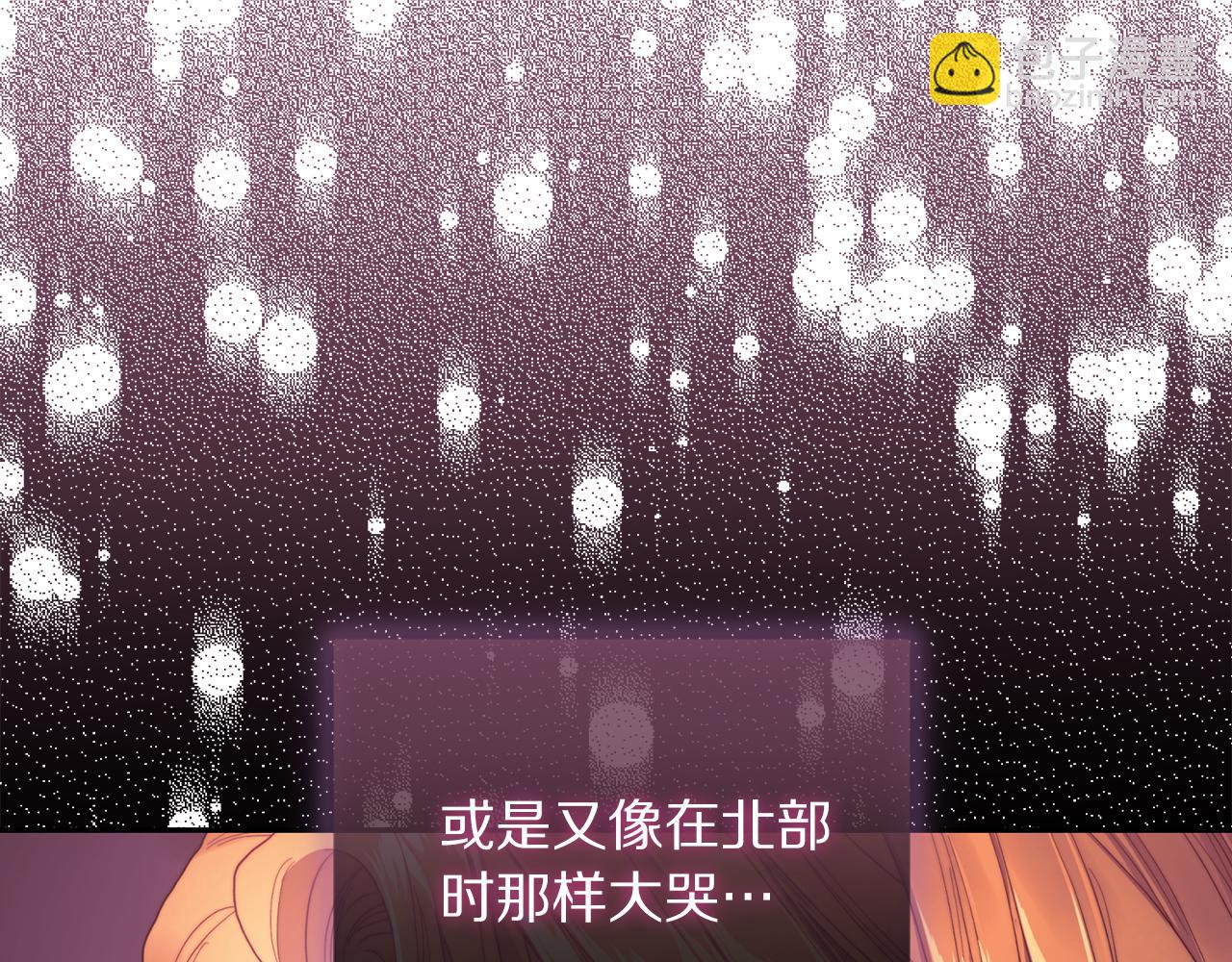 🍔露西亚-攻略公爵计划 第148话 茶话会 第17页