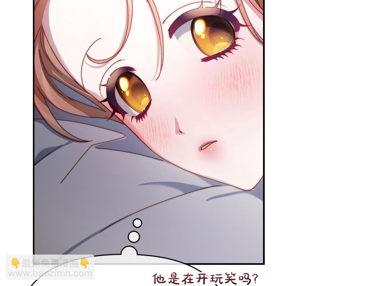 🍔露西亚-攻略公爵计划 第148话 茶话会 第29页
