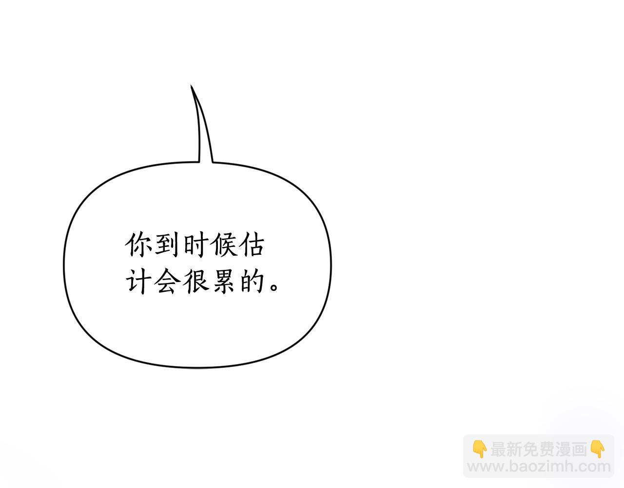 🍔露西亚-攻略公爵计划 第148话 茶话会 第3页