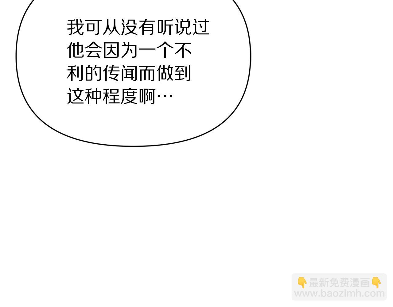 🍔露西亚-攻略公爵计划 第148话 茶话会 第30页