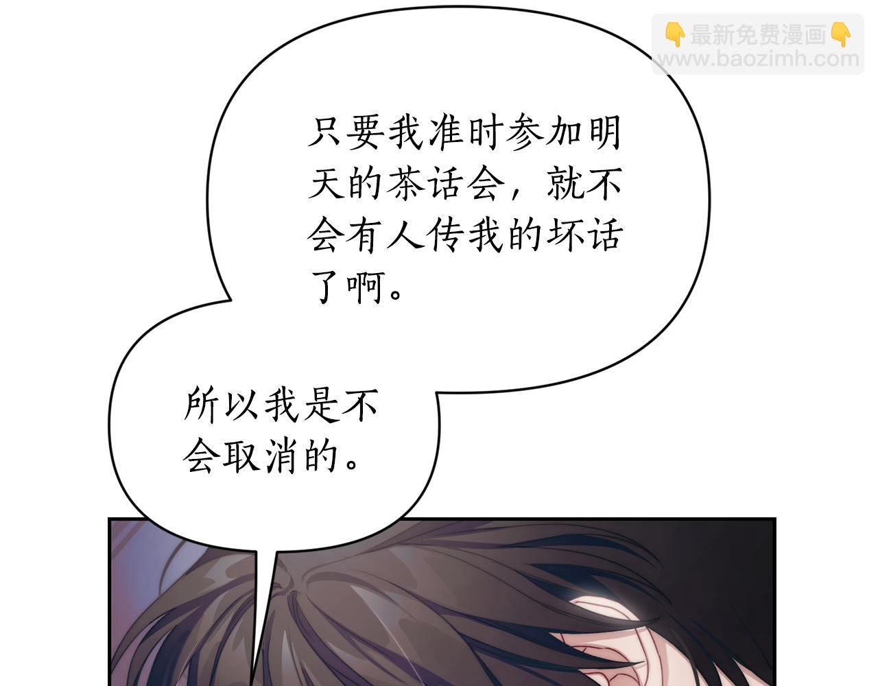 🍔露西亚-攻略公爵计划 第148话 茶话会 第31页