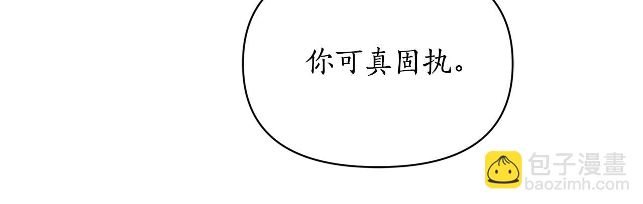 🍔露西亚-攻略公爵计划 第148话 茶话会 第33页