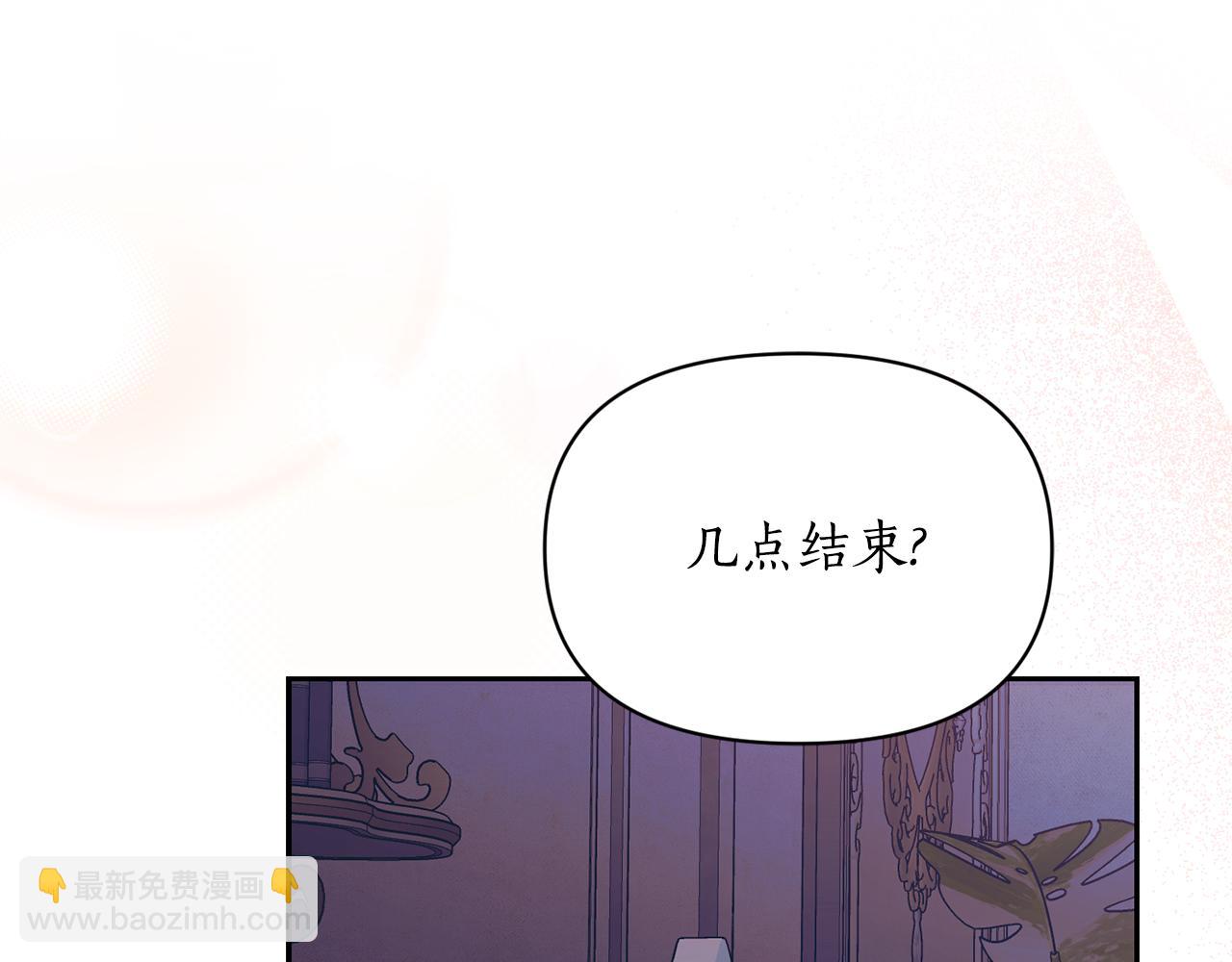 🍔露西亚-攻略公爵计划 第148话 茶话会 第34页