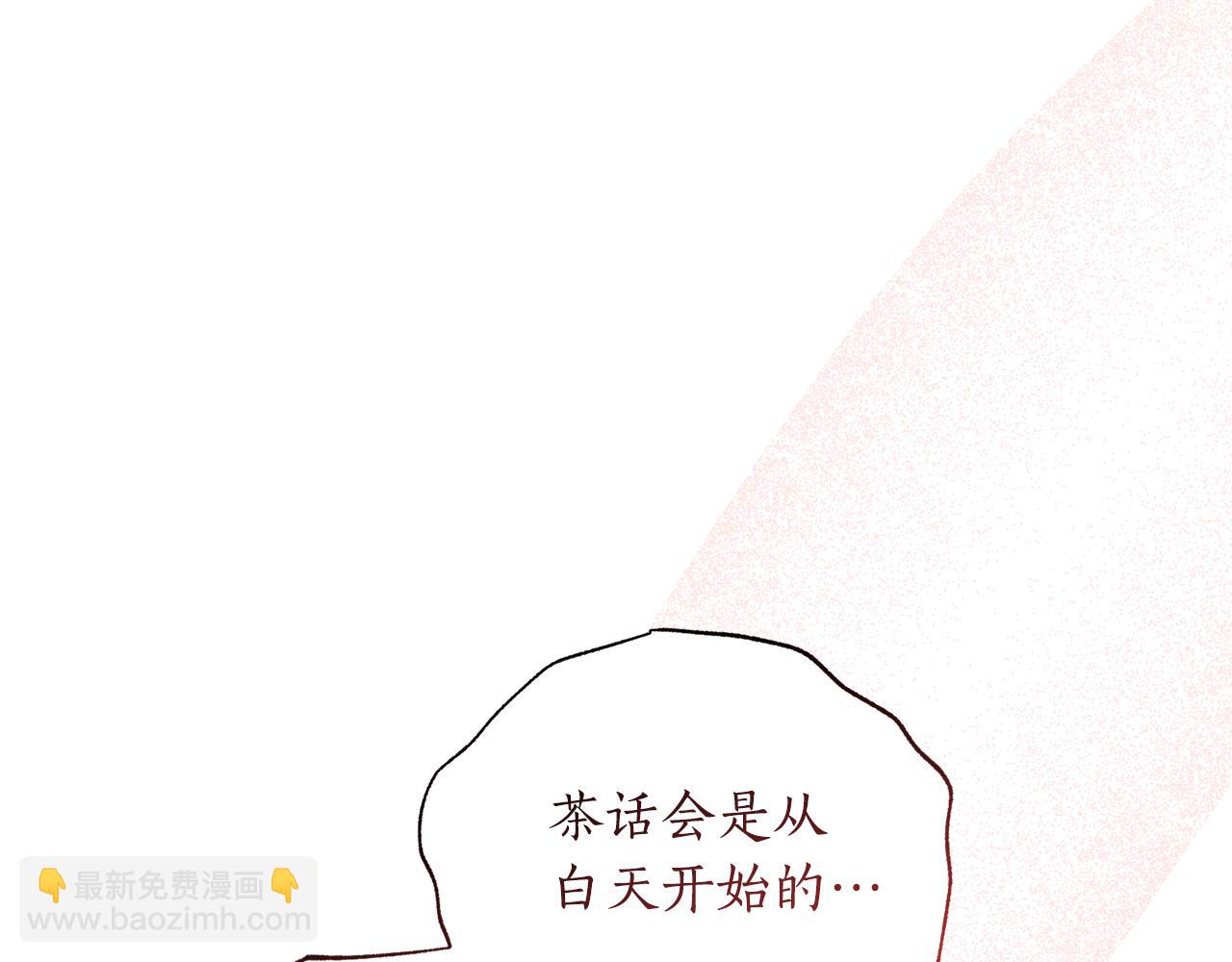 🍔露西亚-攻略公爵计划 第148话 茶话会 第36页