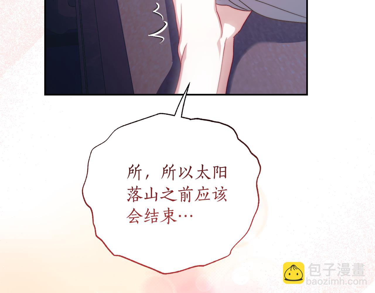🍔露西亚-攻略公爵计划 第148话 茶话会 第38页