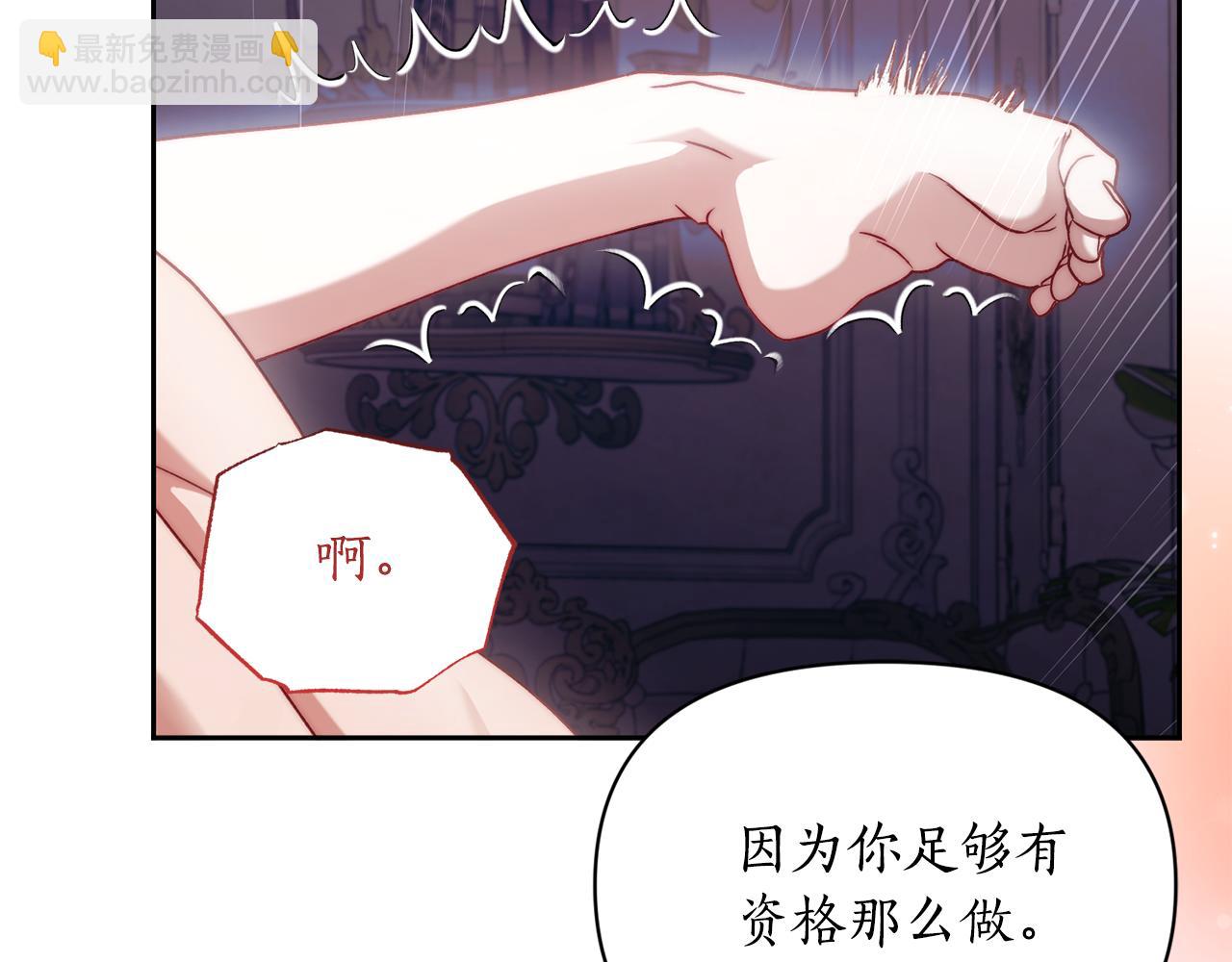 🍔露西亚-攻略公爵计划 第148话 茶话会 第40页