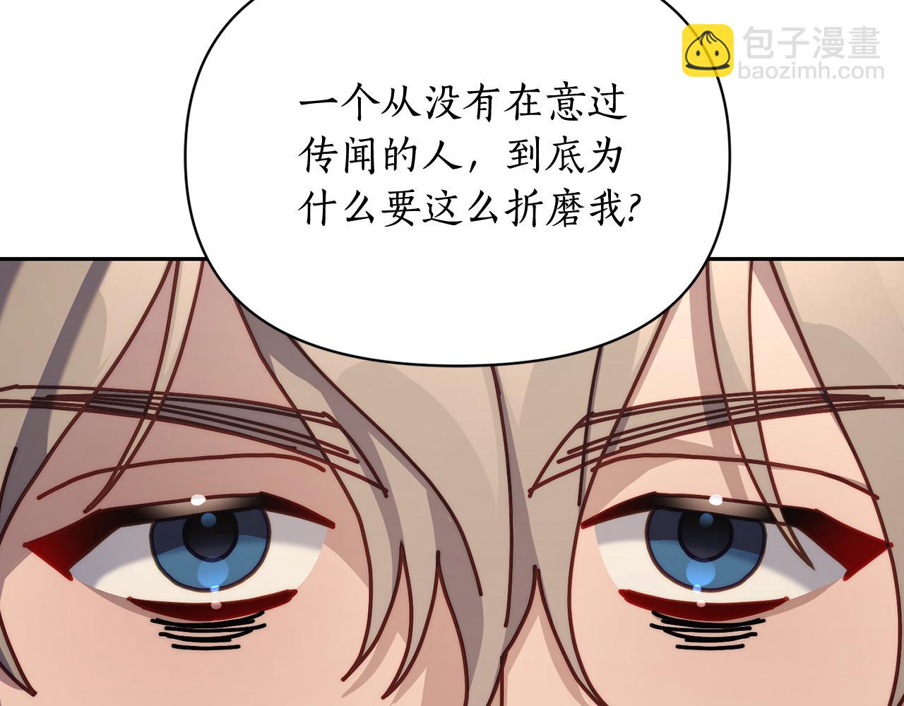 🍔露西亚-攻略公爵计划 第148话 茶话会 第46页