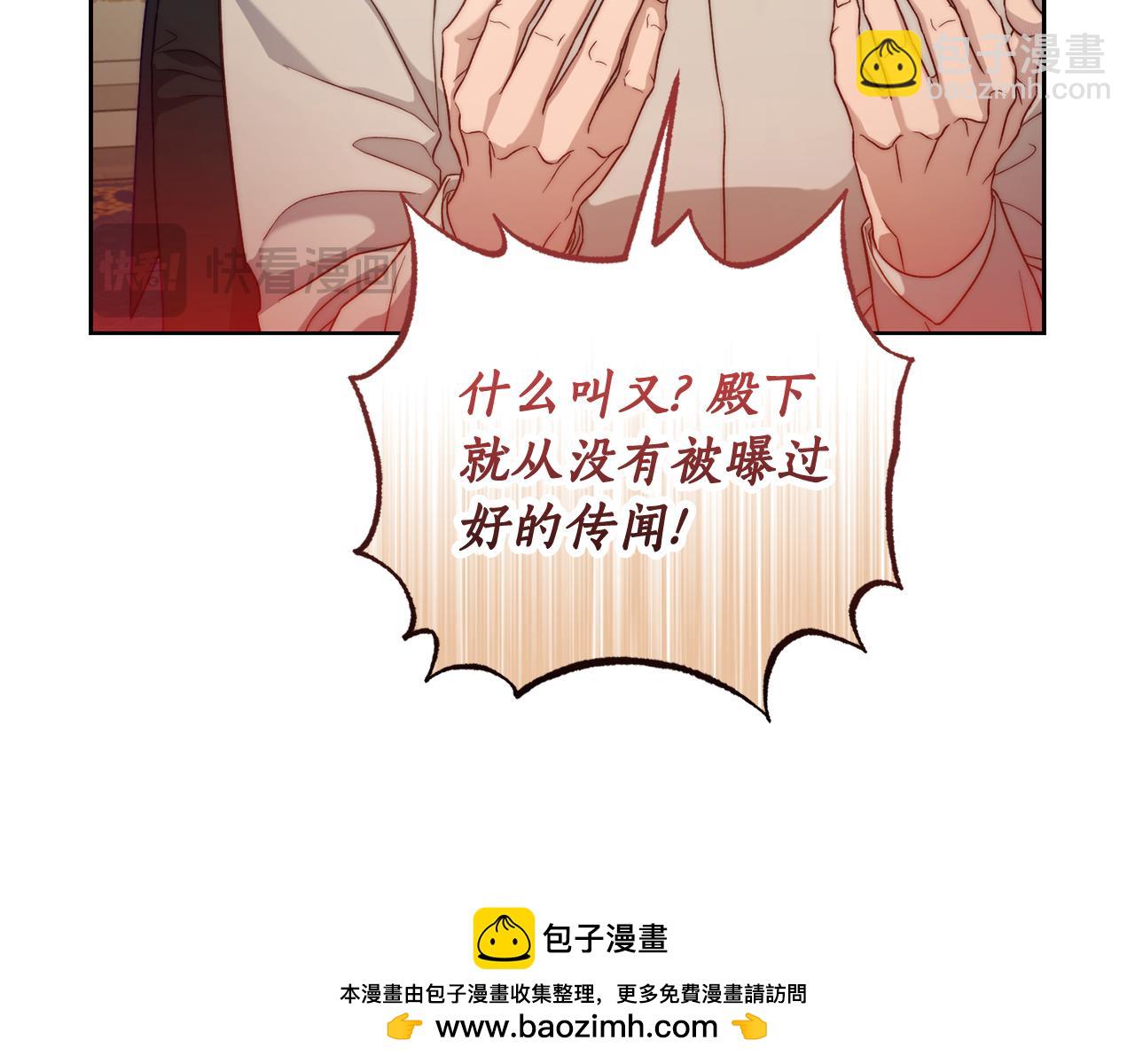🍔露西亚-攻略公爵计划 第148话 茶话会 第50页