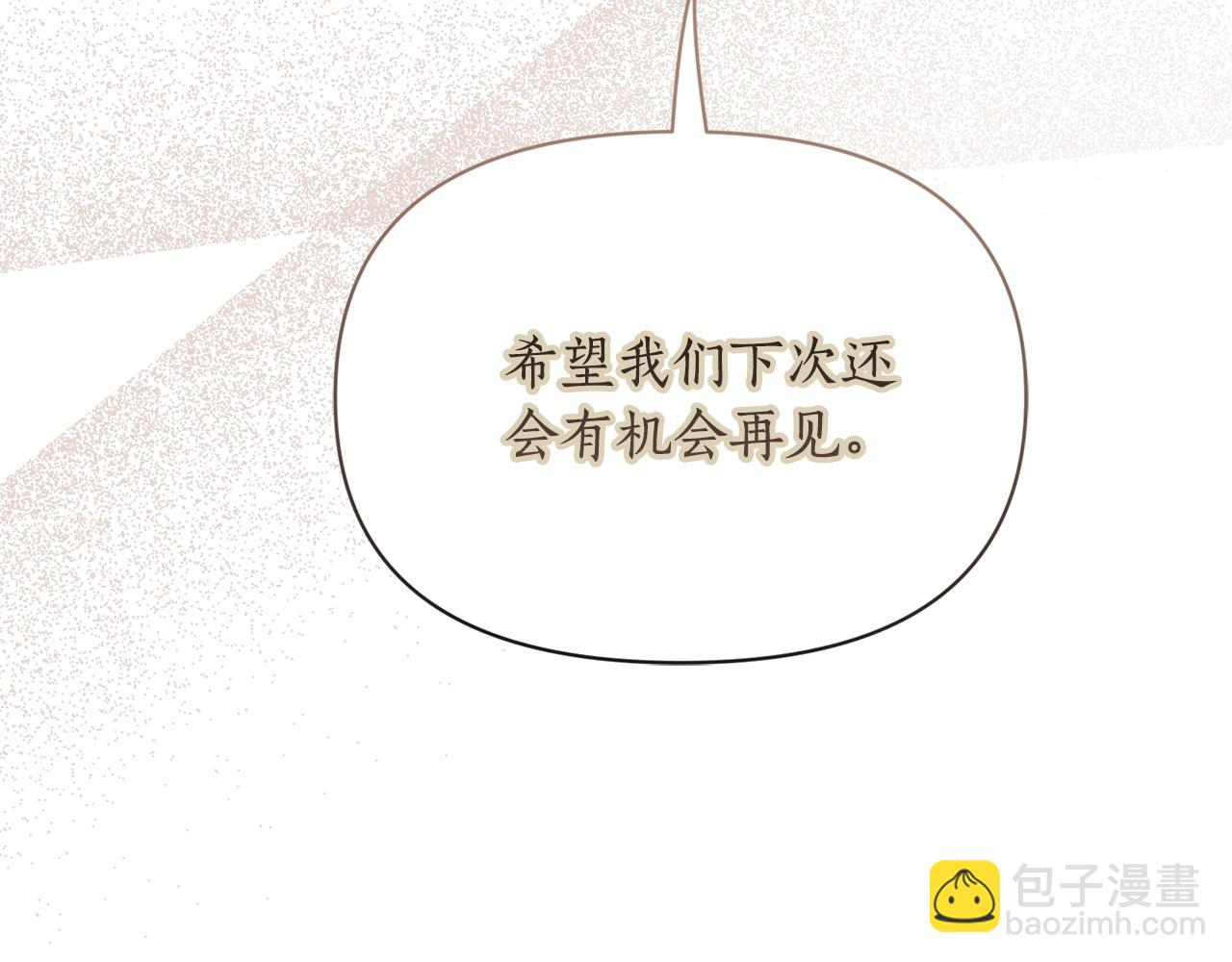 🍔露西亚-攻略公爵计划 第150话 前女友挑拨 第12页