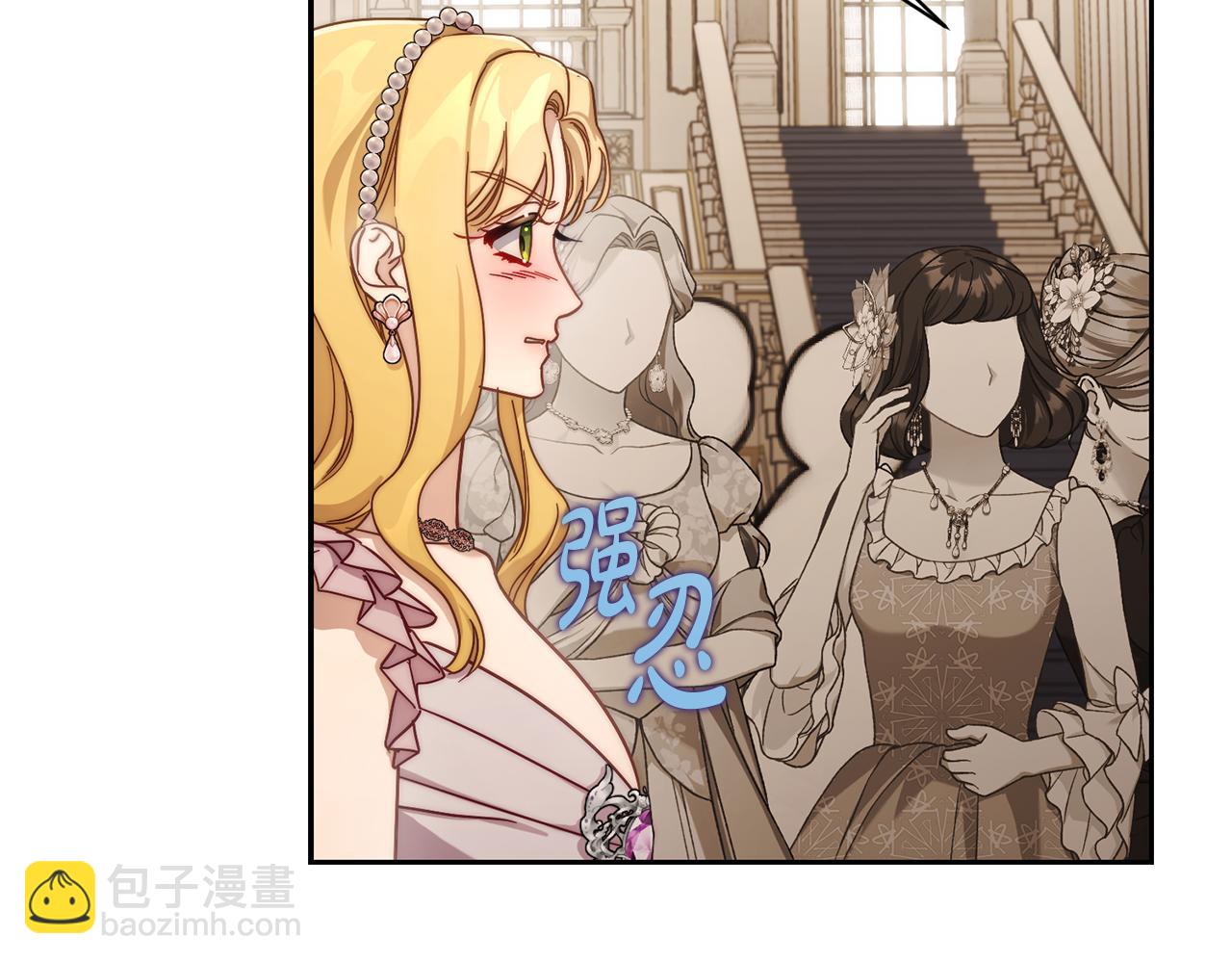 🍔露西亚-攻略公爵计划 第150话 前女友挑拨 第18页