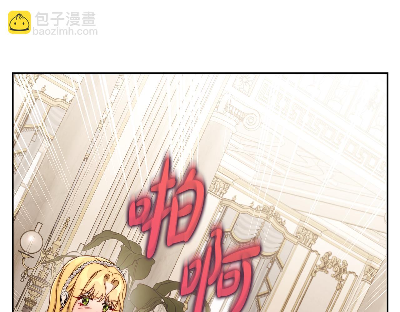 🍔露西亚-攻略公爵计划 第150话 前女友挑拨 第23页