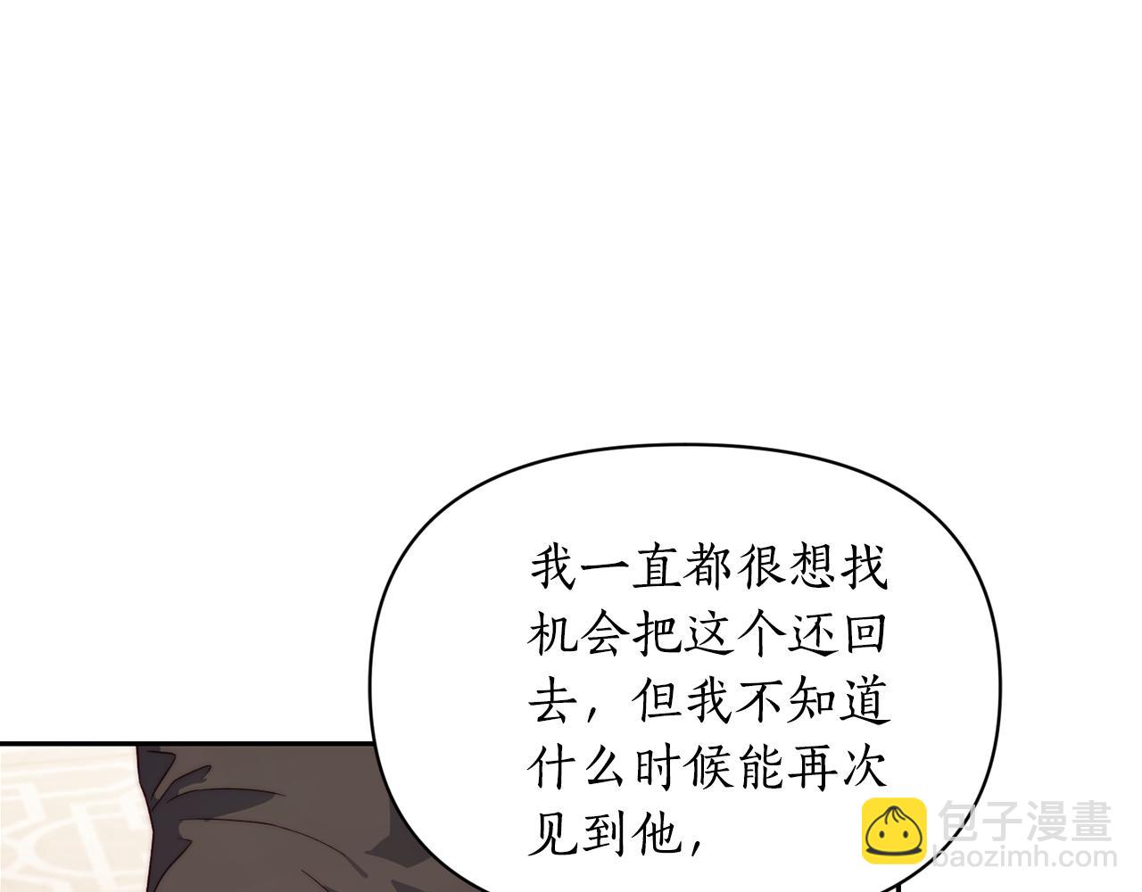 🍔露西亚-攻略公爵计划 第150话 前女友挑拨 第26页