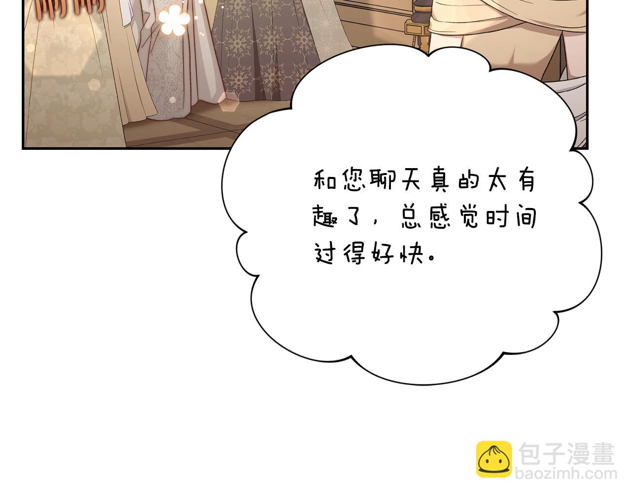 🍔露西亚-攻略公爵计划 第150话 前女友挑拨 第3页