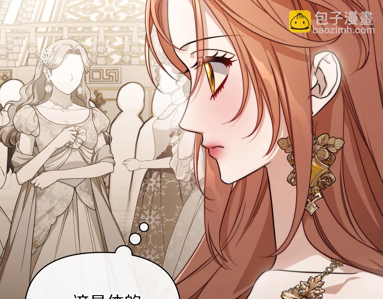 🍔露西亚-攻略公爵计划 第150话 前女友挑拨 第30页