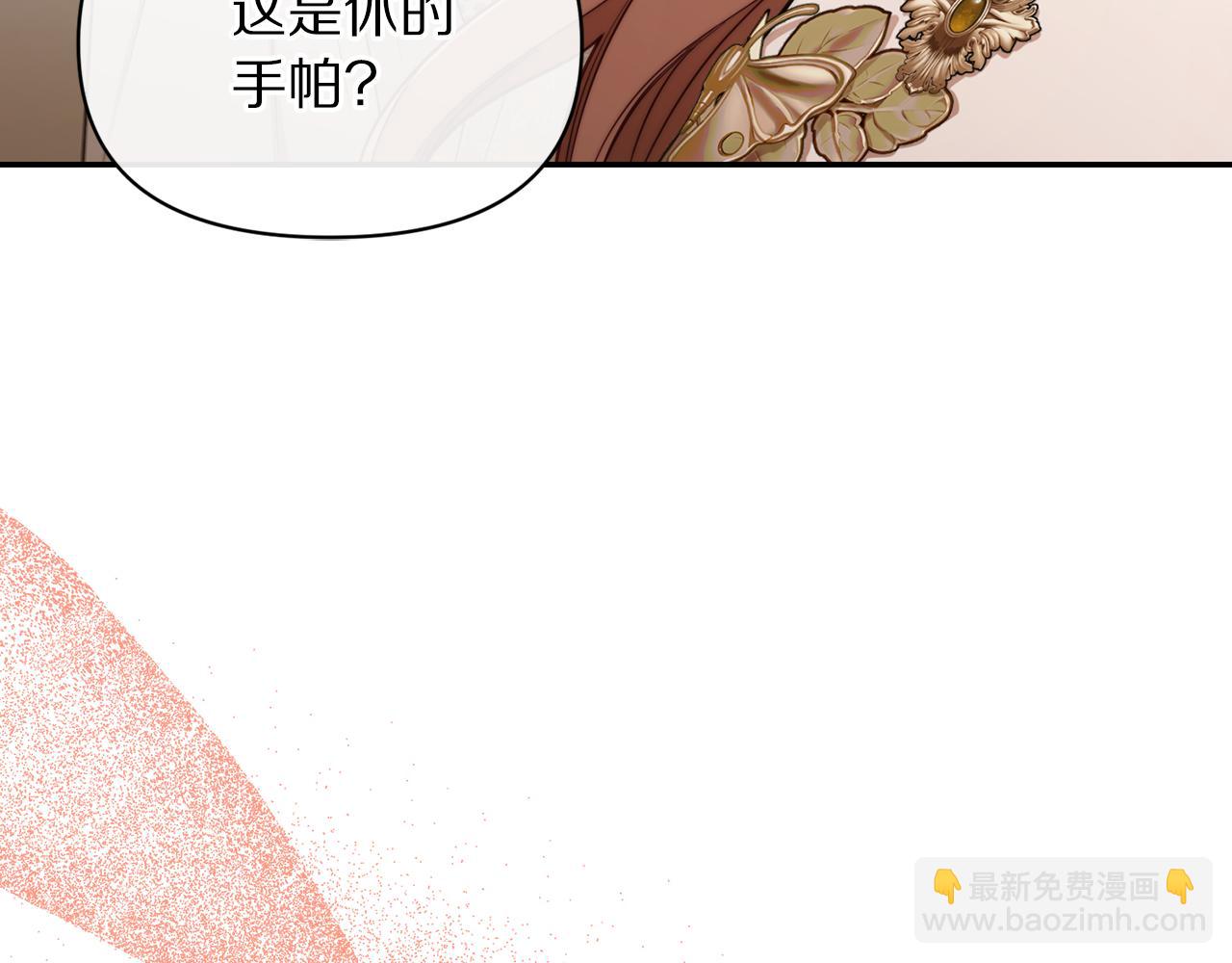 🍔露西亚-攻略公爵计划 第150话 前女友挑拨 第31页