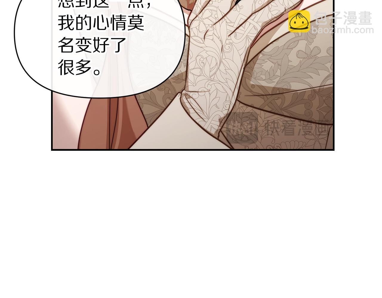🍔露西亚-攻略公爵计划 第150话 前女友挑拨 第47页