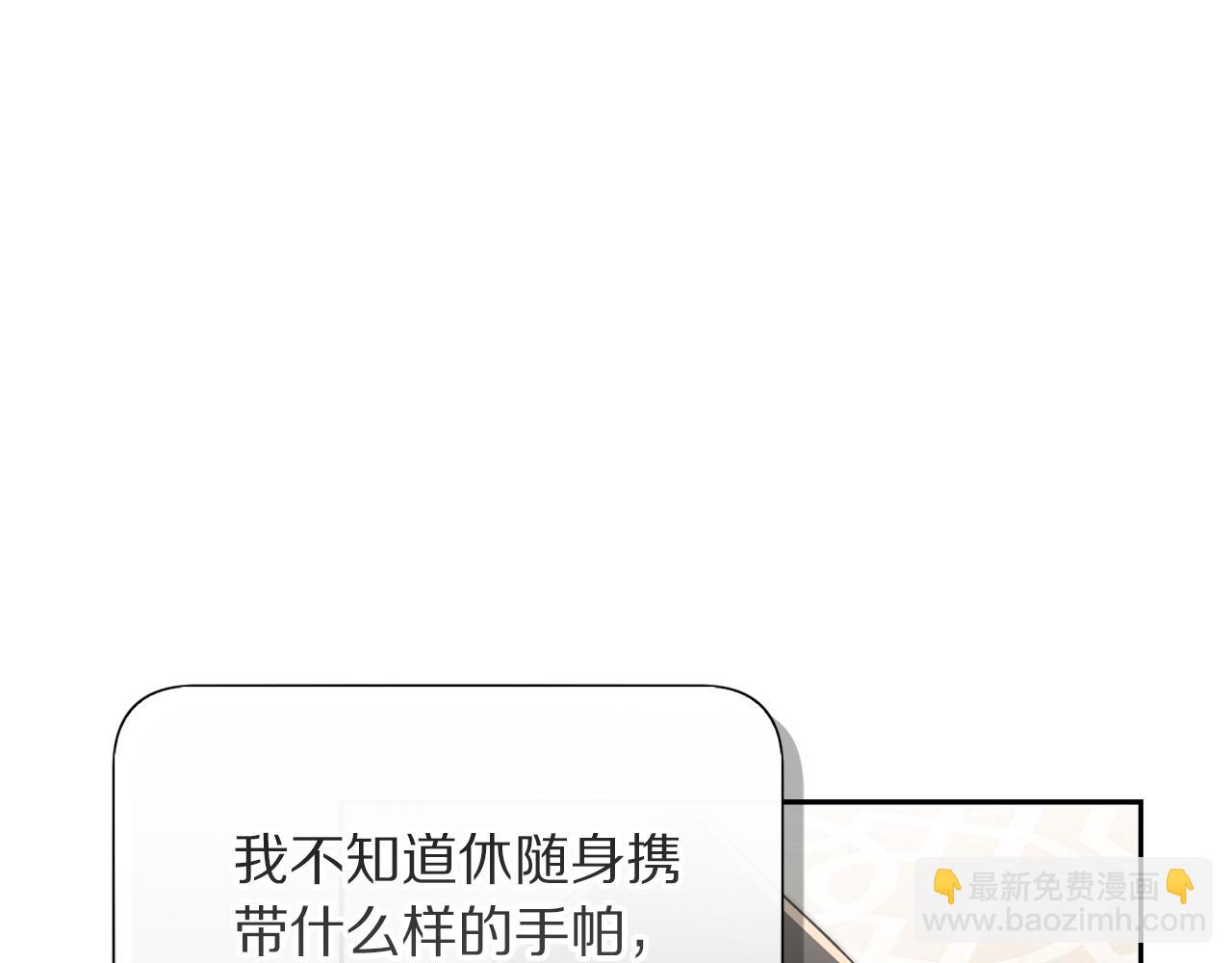 🍔露西亚-攻略公爵计划 第150话 前女友挑拨 第48页