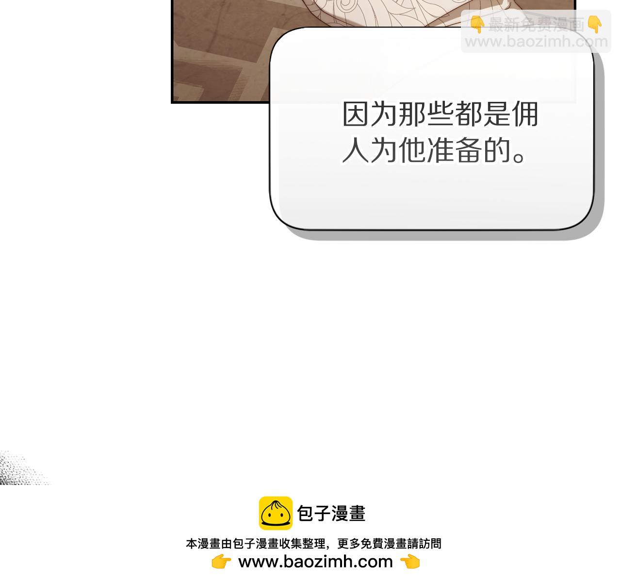 🍔露西亚-攻略公爵计划 第150话 前女友挑拨 第50页