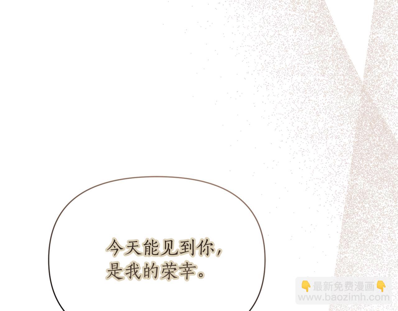 🍔露西亚-攻略公爵计划 第150话 前女友挑拨 第9页