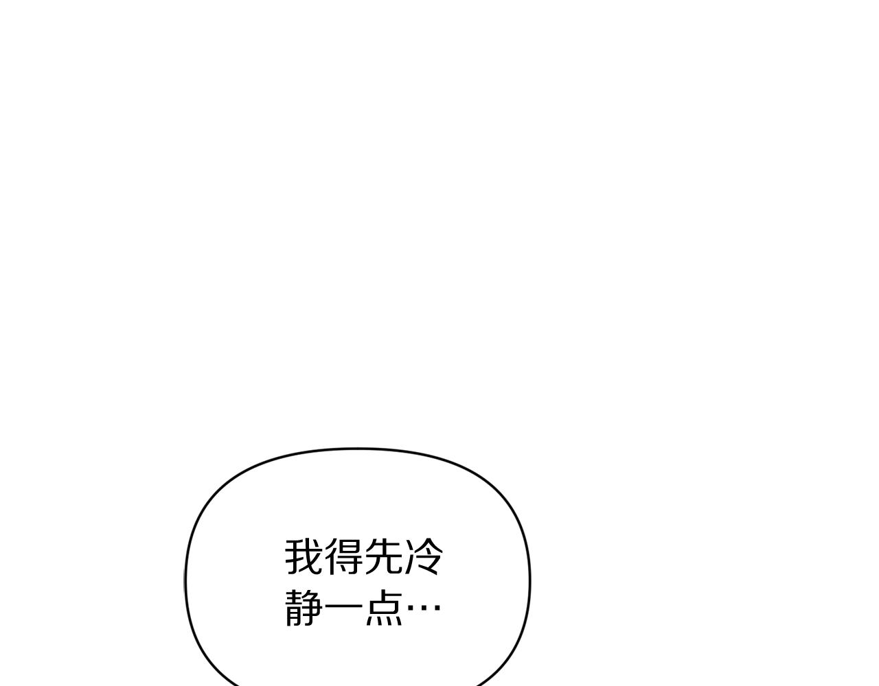 🍔露西亚-攻略公爵计划 第152话 我相信你 第1页