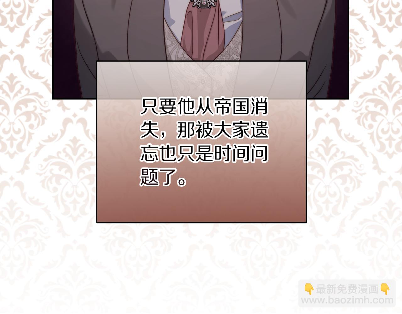 🍔露西亚-攻略公爵计划 第152话 我相信你 第19页