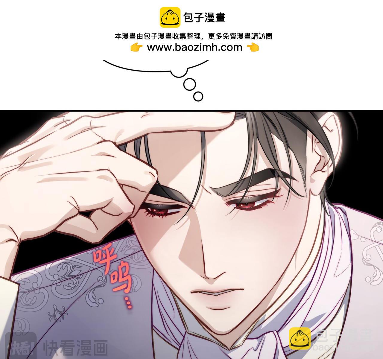 🍔露西亚-攻略公爵计划 第152话 我相信你 第2页