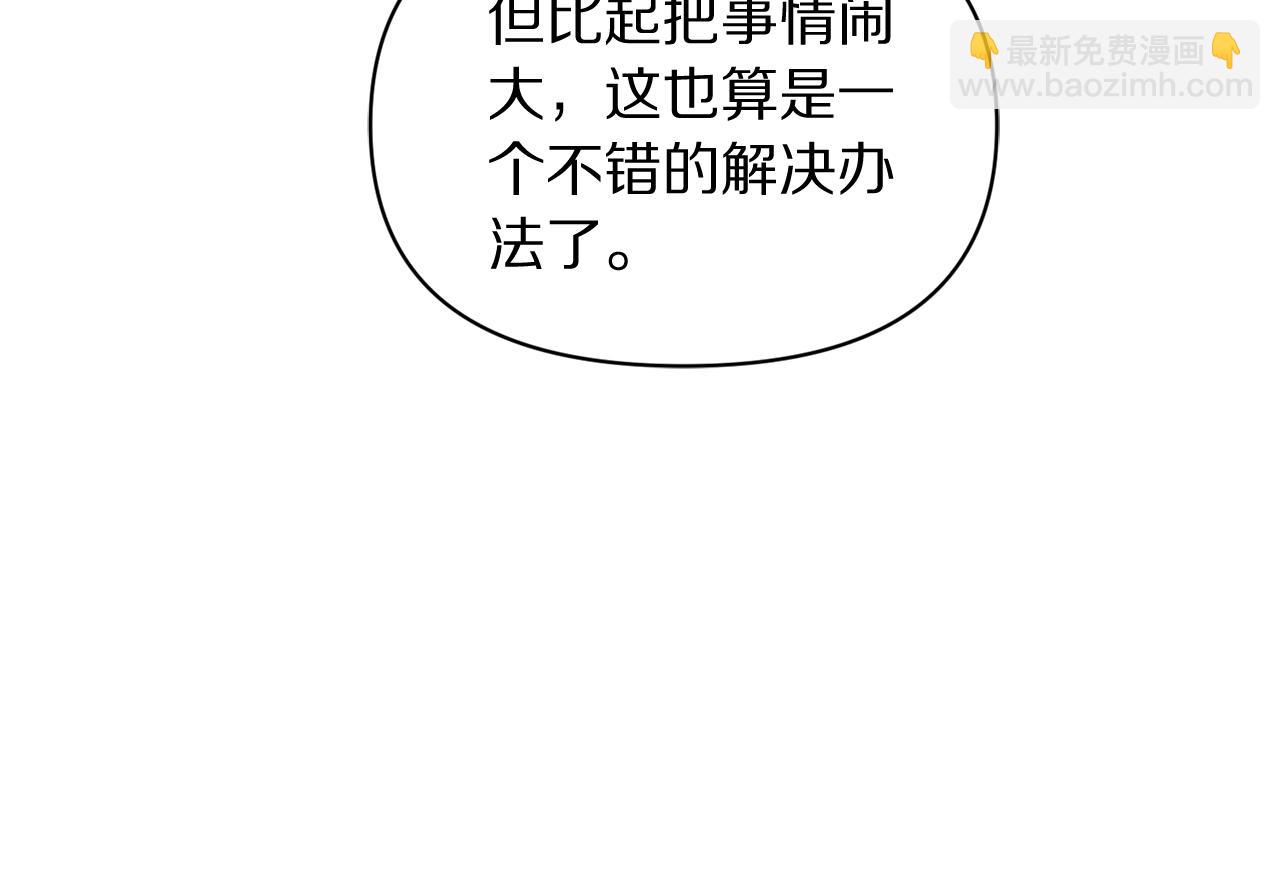 🍔露西亚-攻略公爵计划 第152话 我相信你 第24页