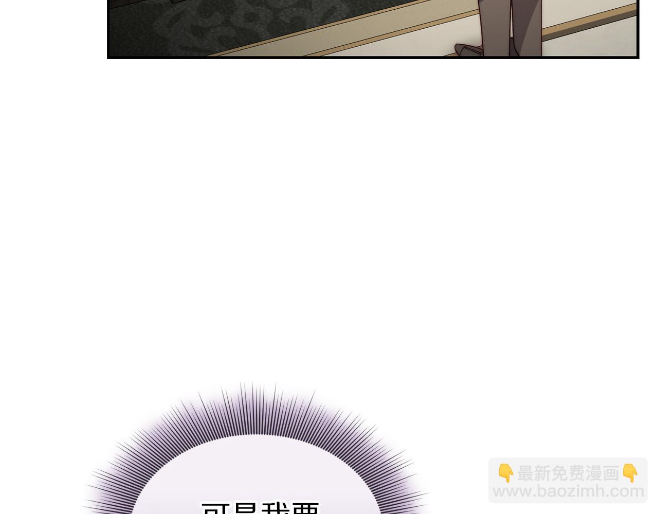 🍔露西亚-攻略公爵计划 第152话 我相信你 第38页