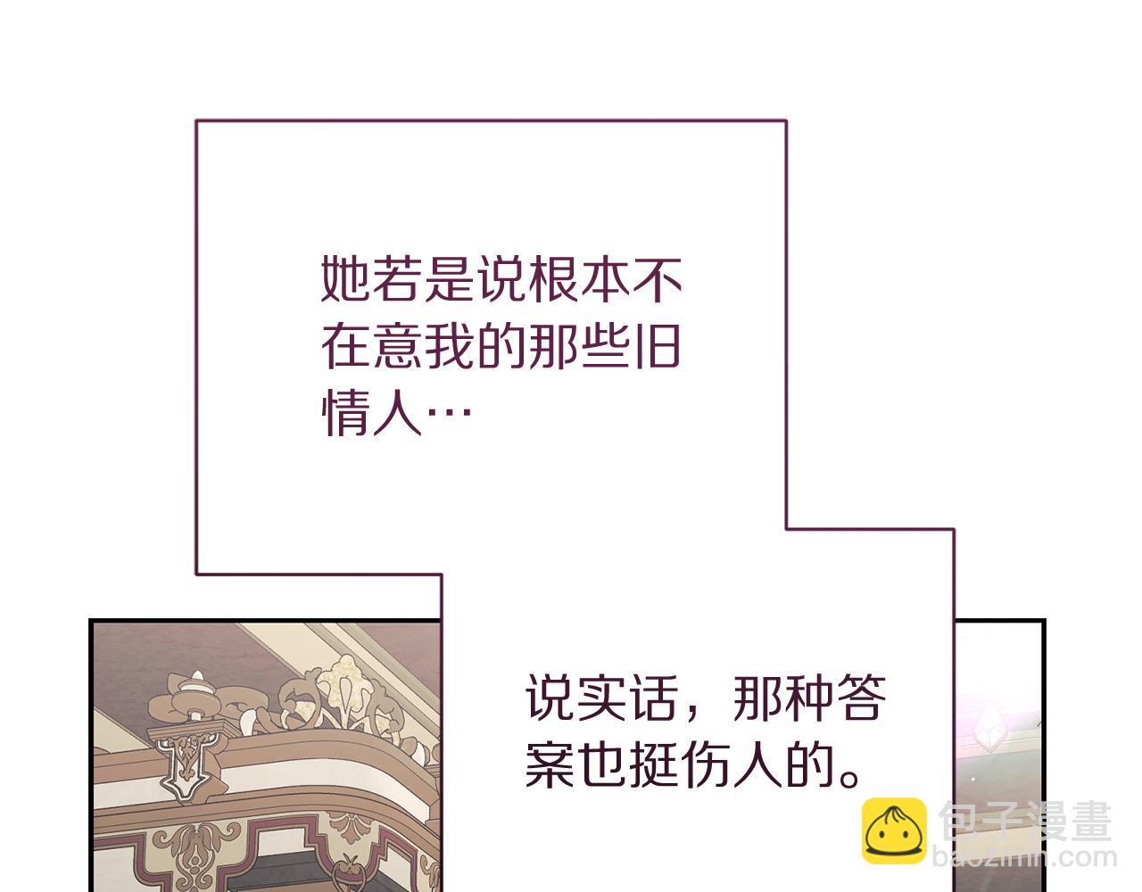🍔露西亚-攻略公爵计划 第152话 我相信你 第41页