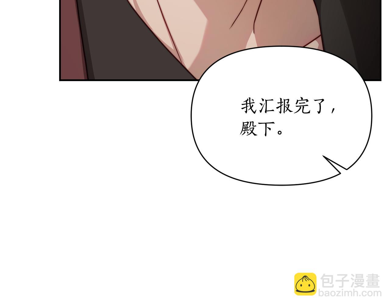 🍔露西亚-攻略公爵计划 第152话 我相信你 第46页
