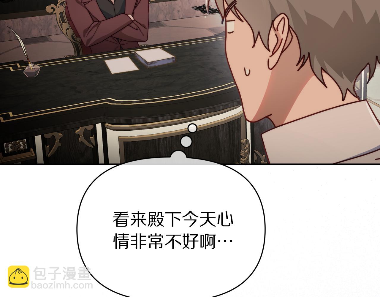 🍔露西亚-攻略公爵计划 第152话 我相信你 第49页