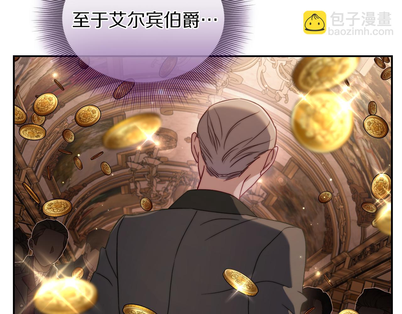 🍔露西亚-攻略公爵计划 第152话 我相信你 第7页