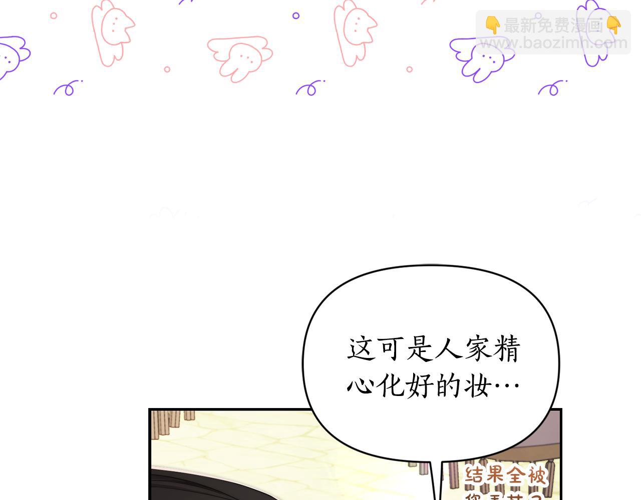 🍔露西亚-攻略公爵计划 第154话 有他在 第19页