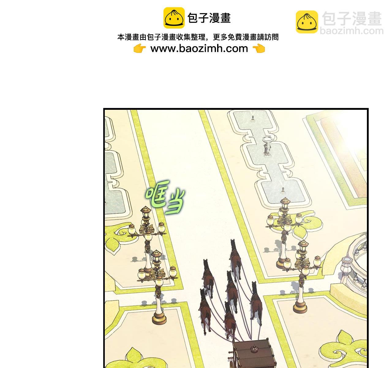 🍔露西亚-攻略公爵计划 第154话 有他在 第2页