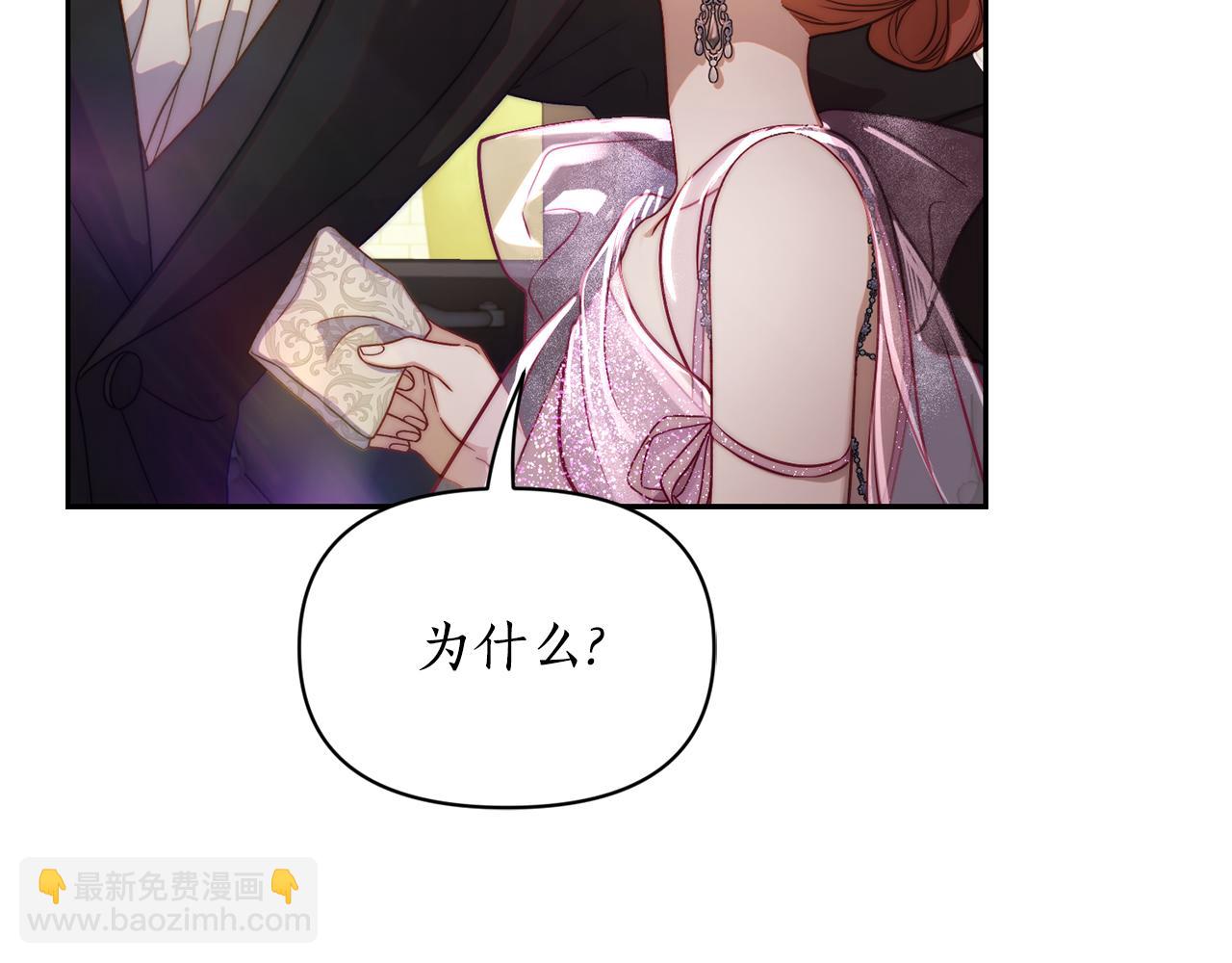 🍔露西亚-攻略公爵计划 第154话 有他在 第25页