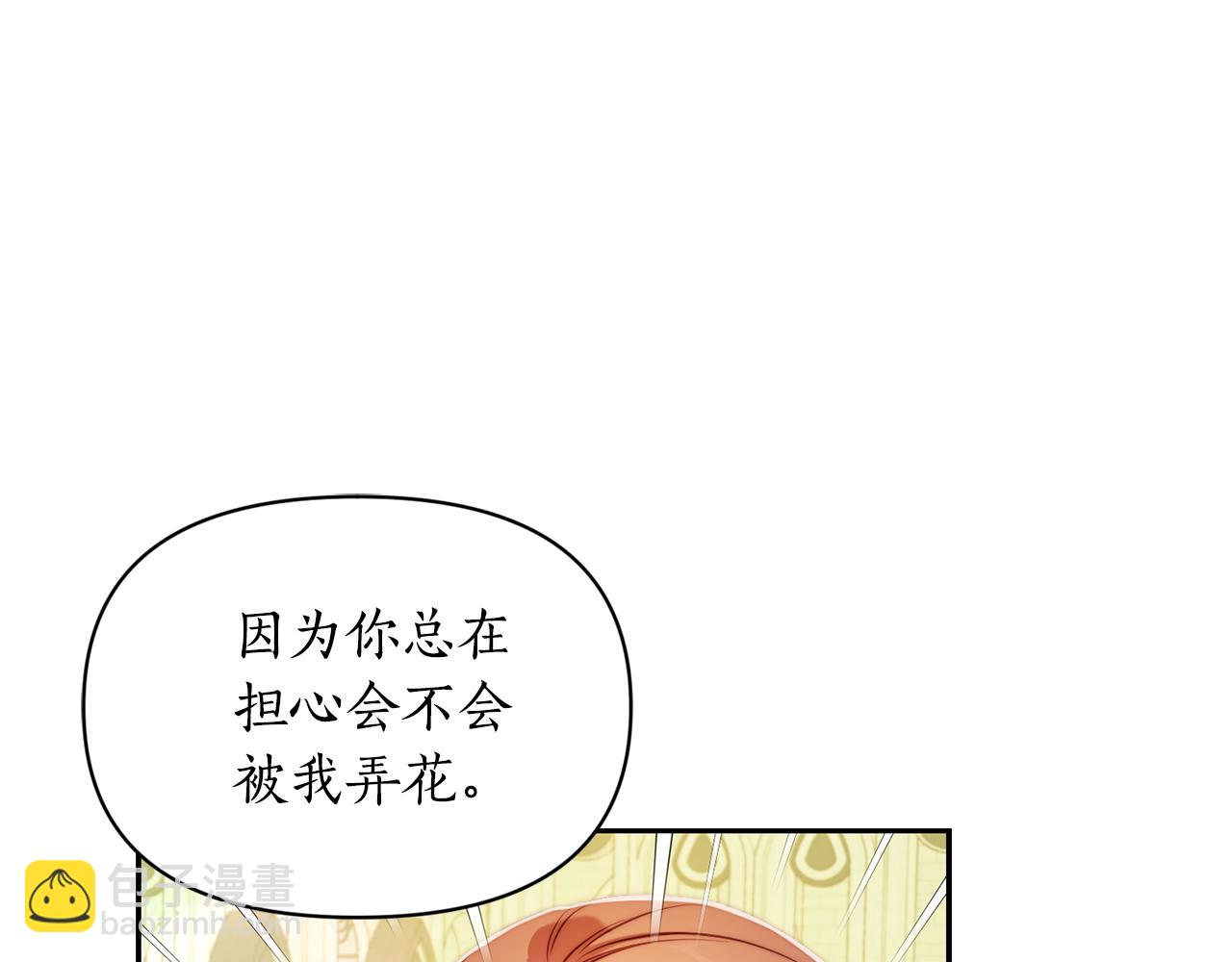 🍔露西亚-攻略公爵计划 第154话 有他在 第26页