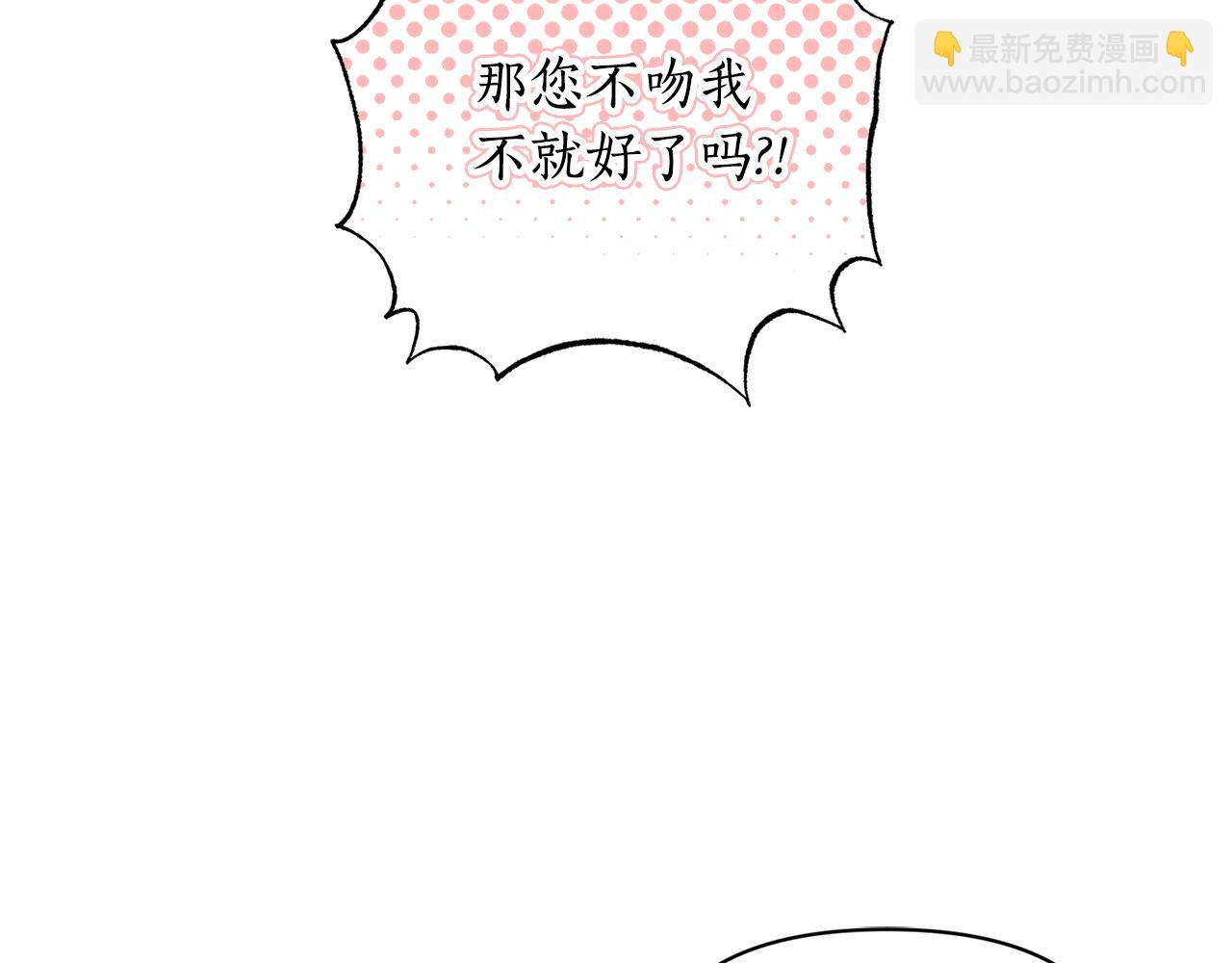 🍔露西亚-攻略公爵计划 第154话 有他在 第28页