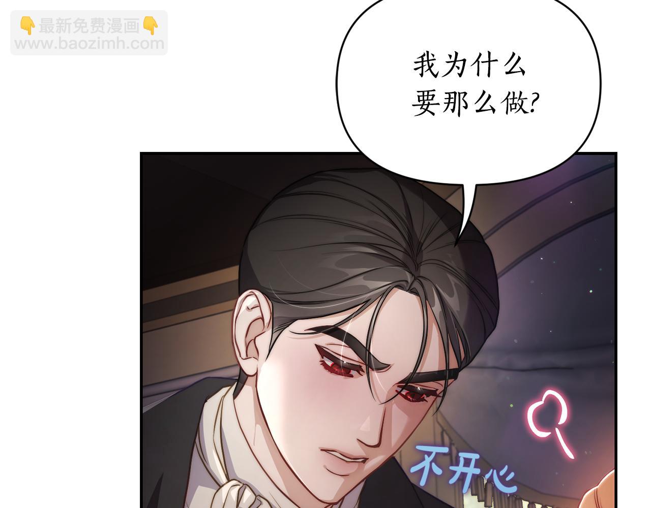 🍔露西亚-攻略公爵计划 第154话 有他在 第29页