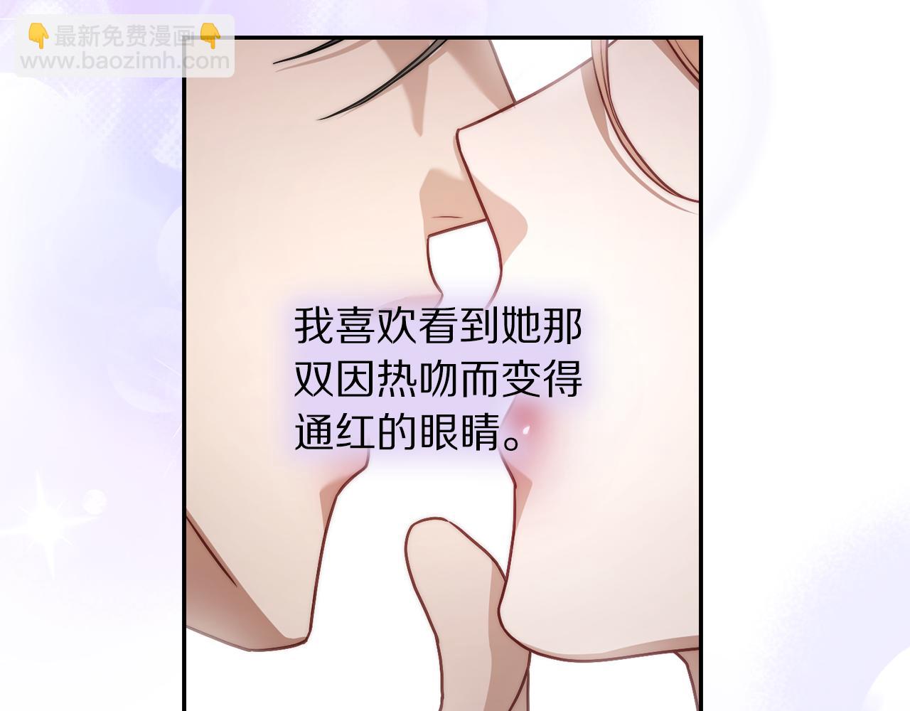 🍔露西亚-攻略公爵计划 第154话 有他在 第36页