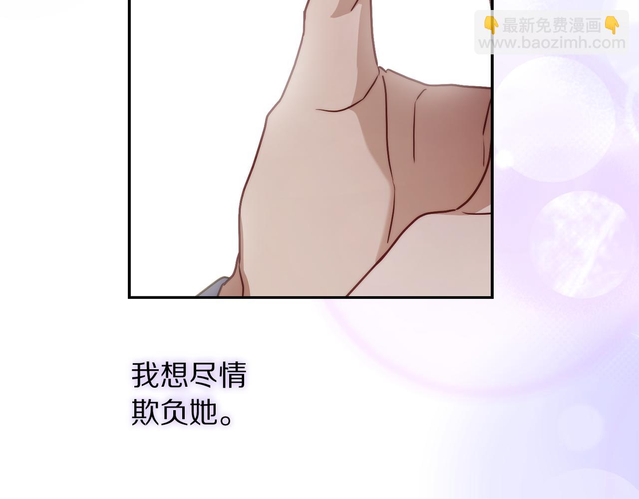🍔露西亚-攻略公爵计划 第154话 有他在 第37页