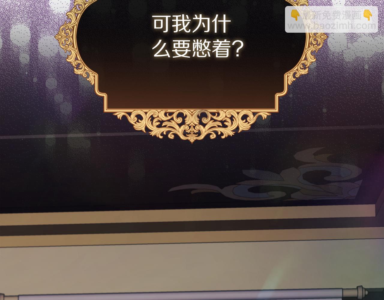 🍔露西亚-攻略公爵计划 第154话 有他在 第39页