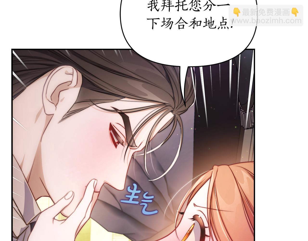 🍔露西亚-攻略公爵计划 第154话 有他在 第43页