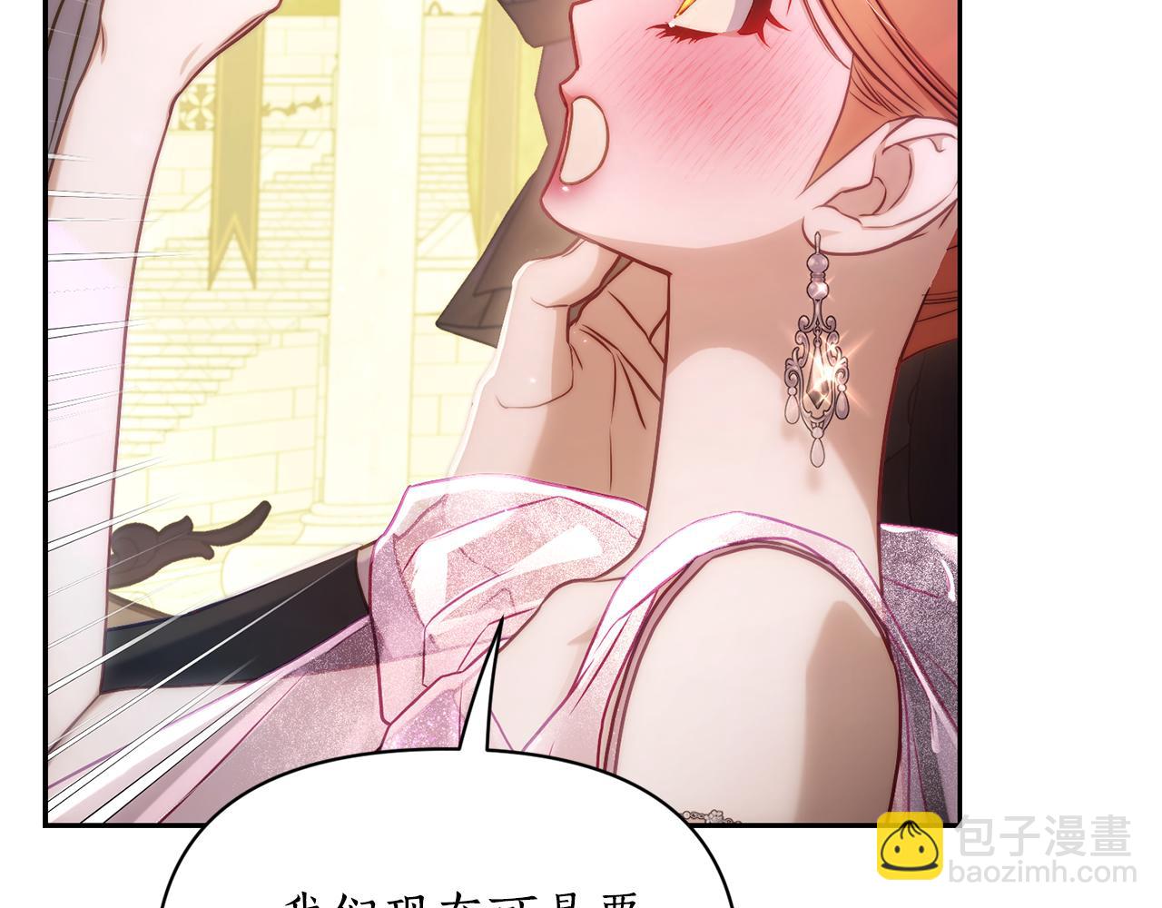 🍔露西亚-攻略公爵计划 第154话 有他在 第44页