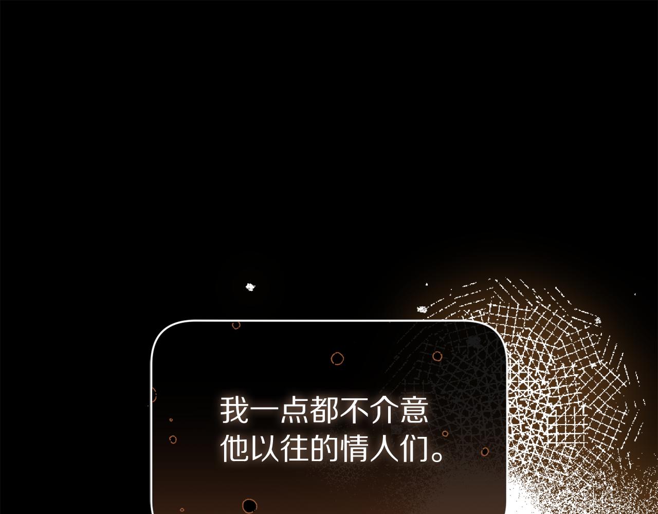 🍔露西亚-攻略公爵计划 第156话 新婚 第1页