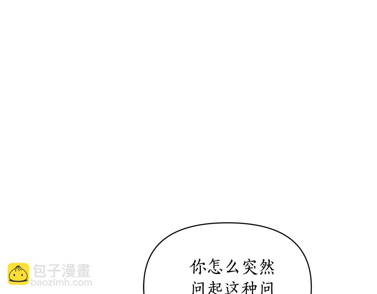 🍔露西亚-攻略公爵计划 第156话 新婚 第14页